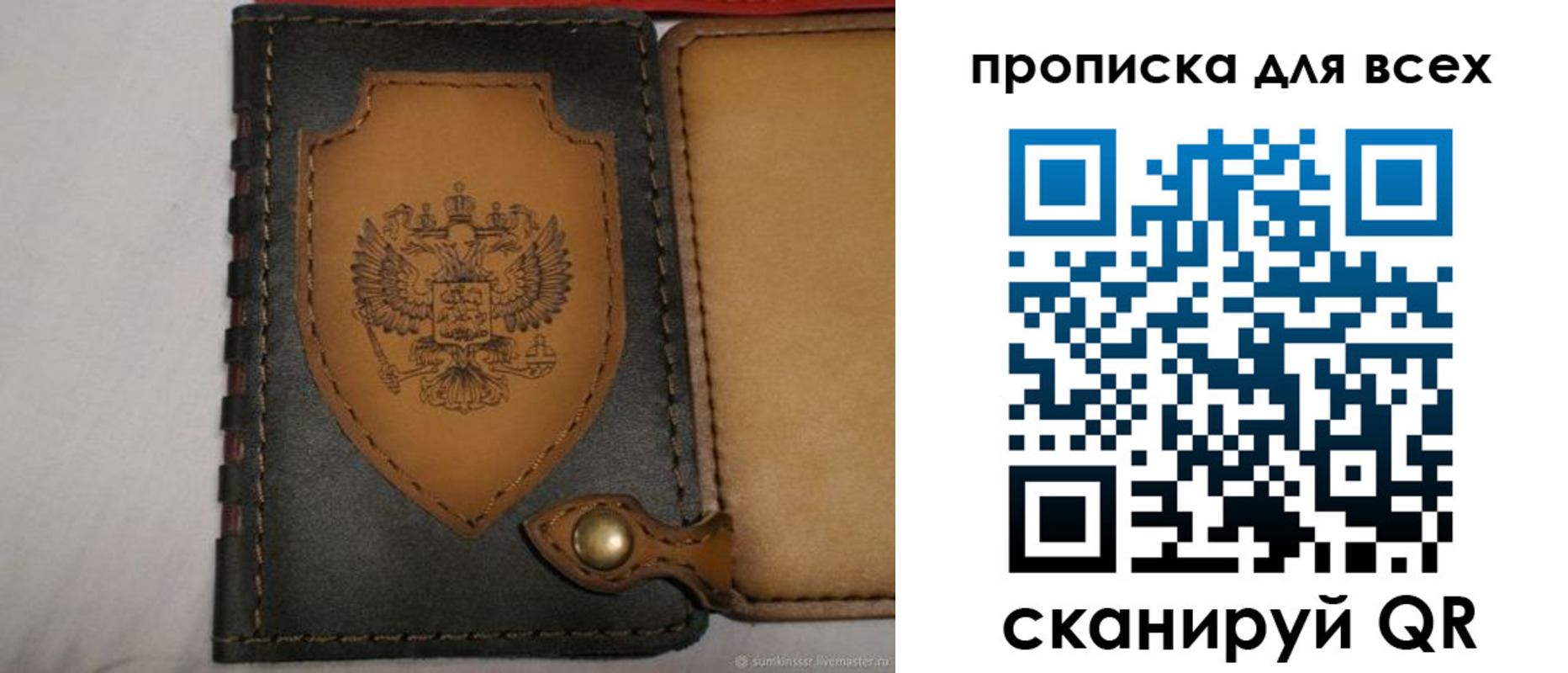 прописка для школы в Одинцово