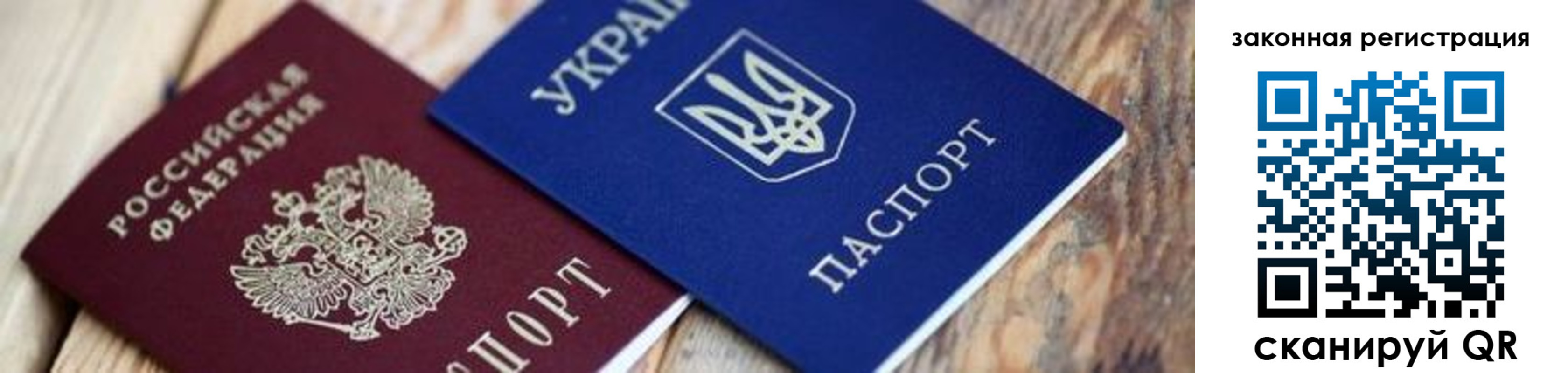 прописка иностранных граждан в Одинцово